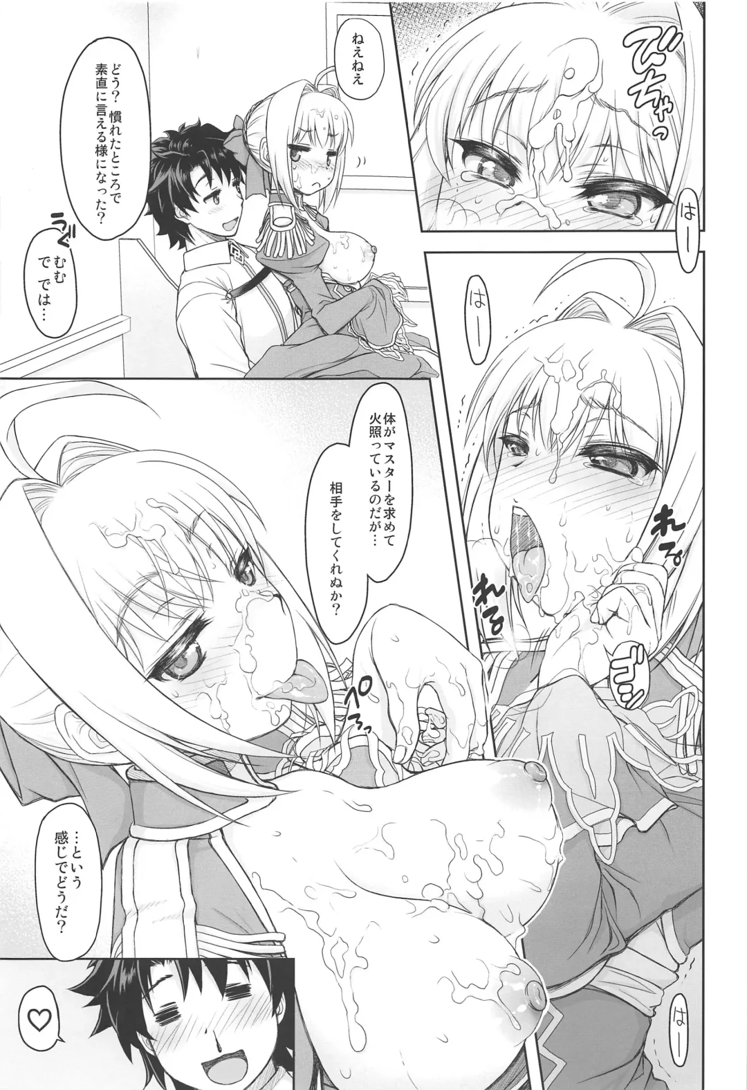 [Morishima Petit] Nero Yoi Fhentai - Page 18