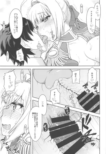 [Morishima Petit] Nero Yoi Fhentai - Page 14