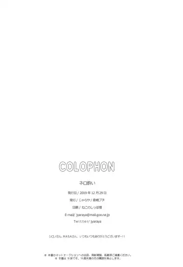 [Morishima Petit] Nero Yoi Fhentai - Page 21