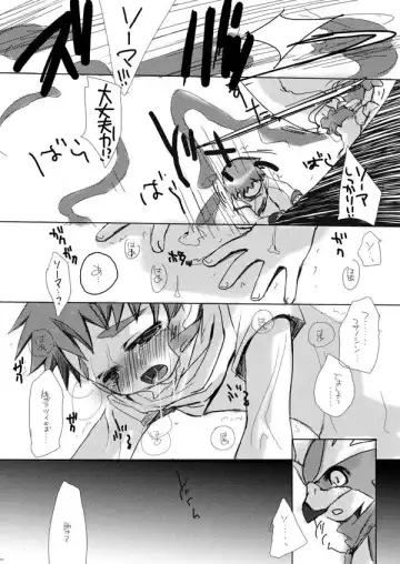 [Okada Kou] SU6 Fhentai - Page 12