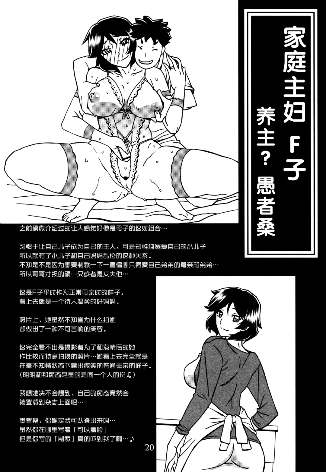 [Sanbun Kyoden - Umu Rahi] Gekkan Jukujo Tengoku 2017 Shinnen Tokudai-gou Fhentai - Page 20