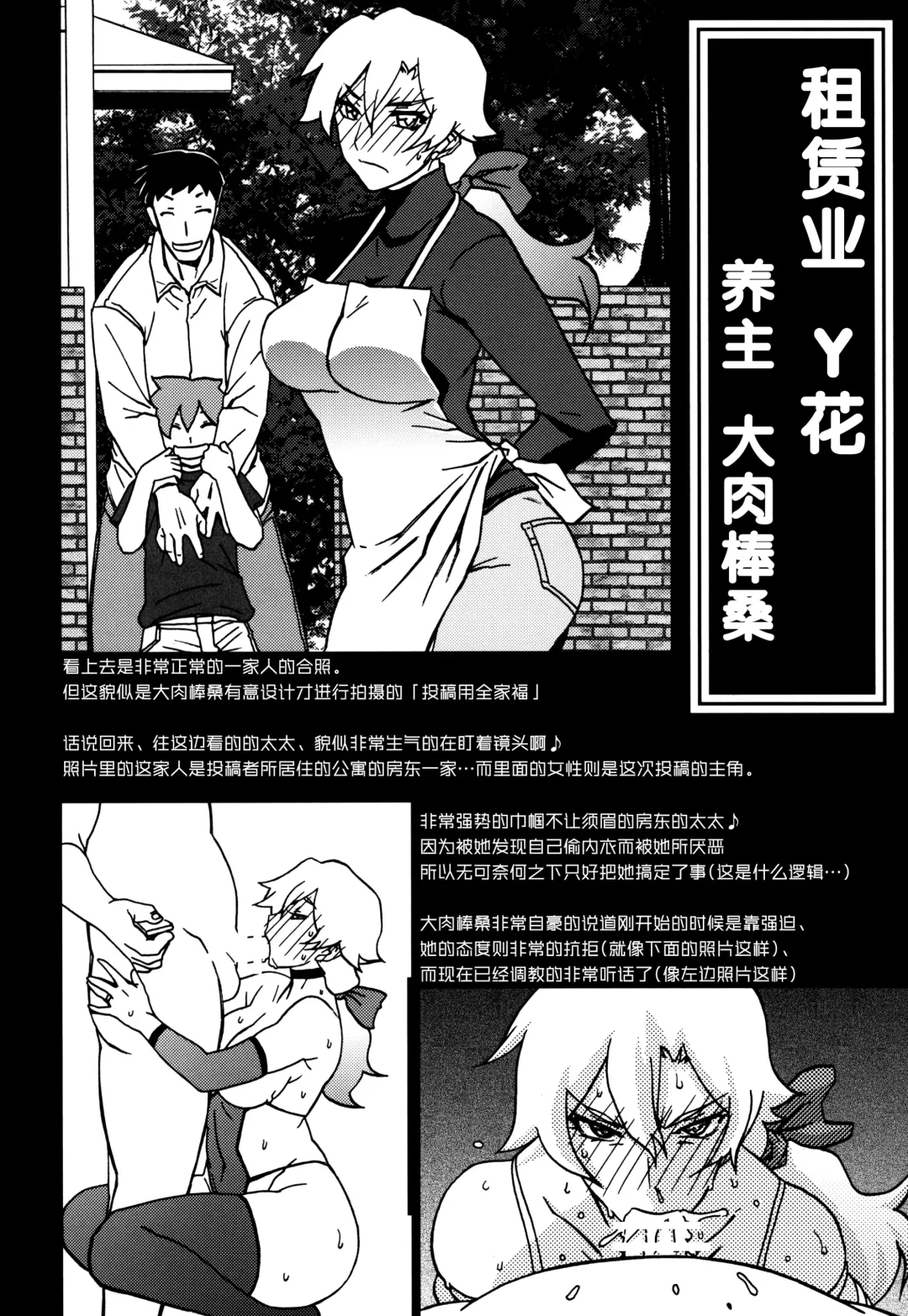 [Sanbun Kyoden - Umu Rahi] Gekkan Jukujo Tengoku 2017 Shinnen Tokudai-gou Fhentai - Page 24