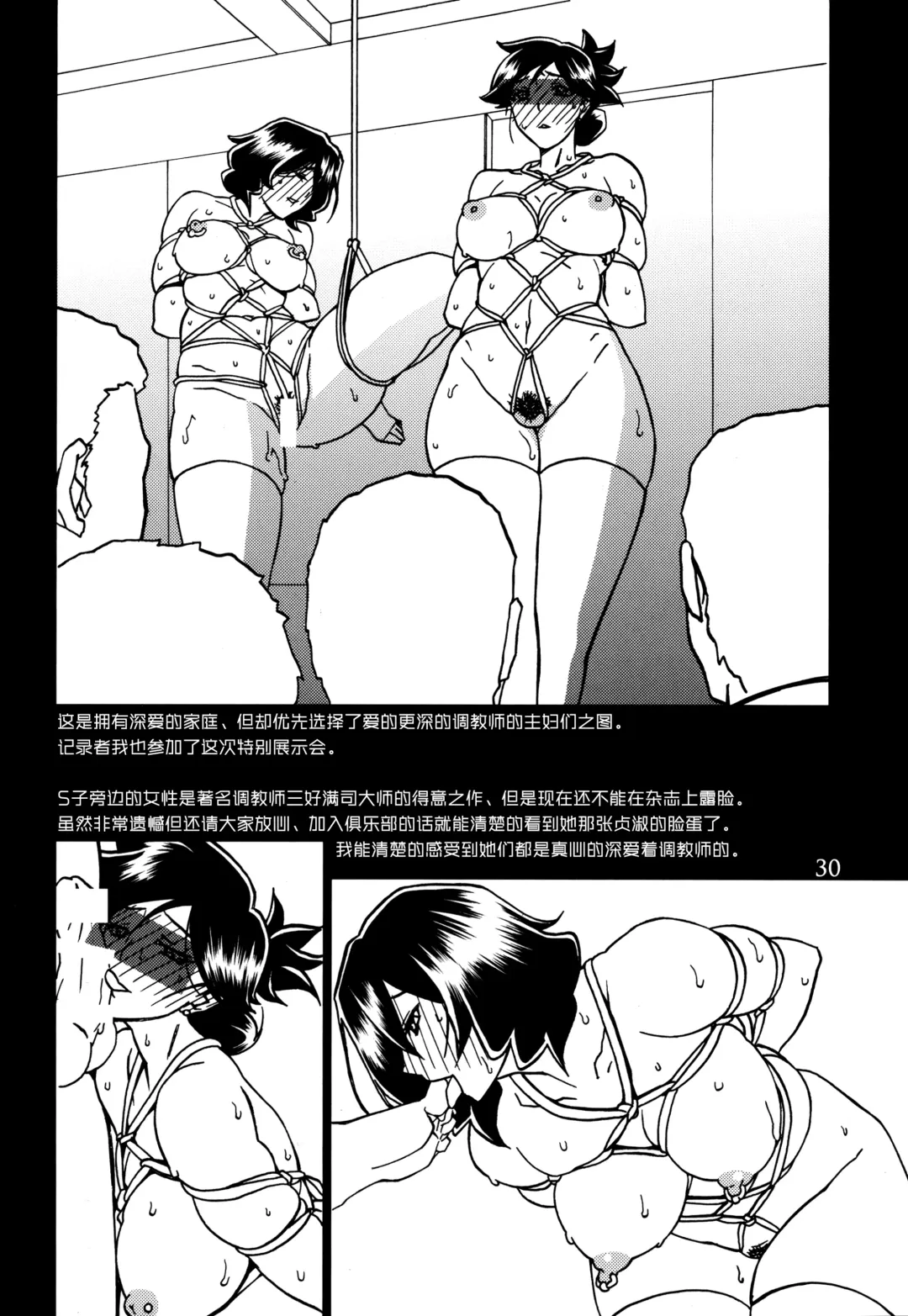 [Sanbun Kyoden - Umu Rahi] Gekkan Jukujo Tengoku 2017 Shinnen Tokudai-gou Fhentai - Page 30