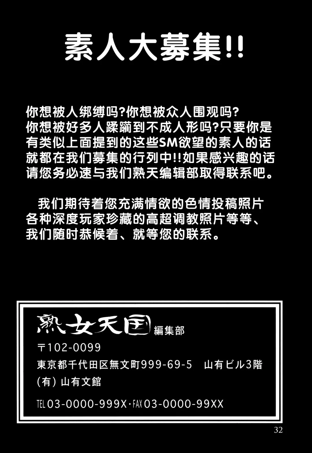 [Sanbun Kyoden - Umu Rahi] Gekkan Jukujo Tengoku 2017 Shinnen Tokudai-gou Fhentai - Page 32