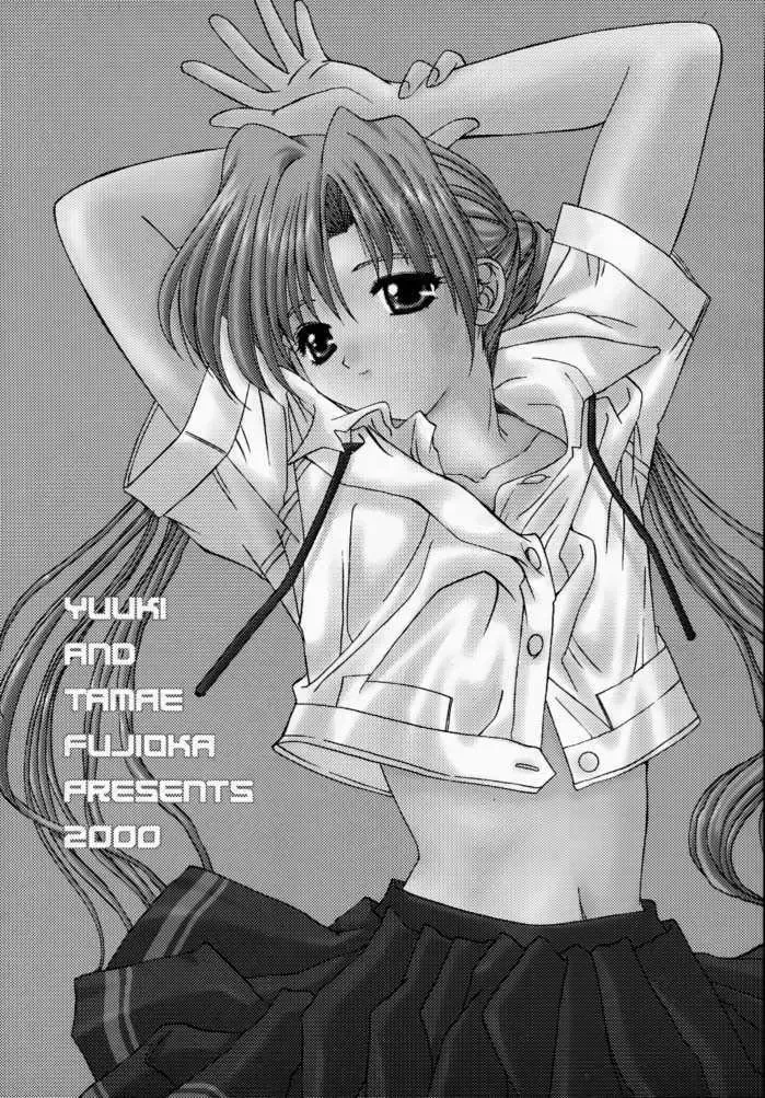 [Fujioka Tamae - Yuuki] Momoiro Settoudan Vol.5 Fhentai - Page 2