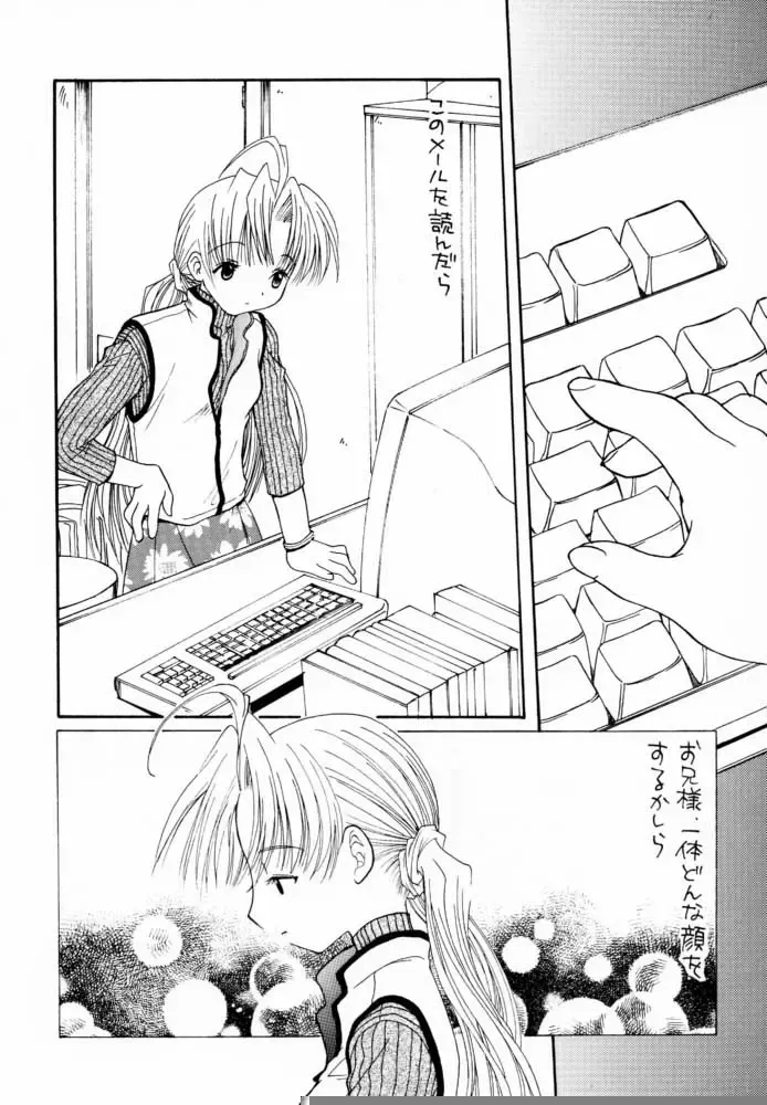 [Fujioka Tamae - Yuuki] Momoiro Settoudan Vol.5 Fhentai - Page 40