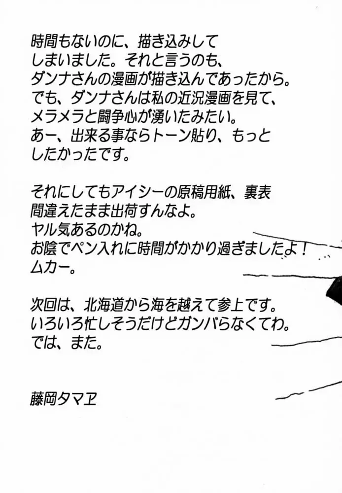 [Fujioka Tamae - Yuuki] Momoiro Settoudan Vol.5 Fhentai - Page 48