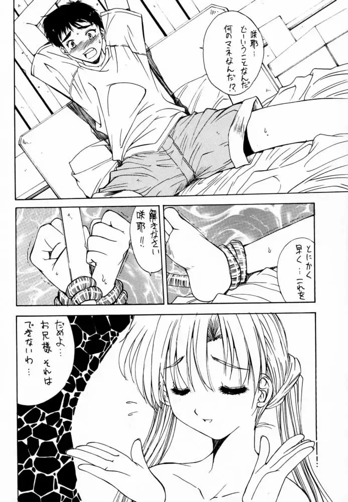 [Fujioka Tamae - Yuuki] Momoiro Settoudan Vol.5 Fhentai - Page 9