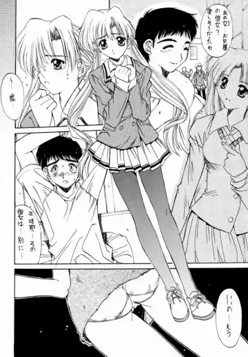 [Fujioka Tamae - Yuuki] Momoiro Settoudan Vol.5 Fhentai - Page 11