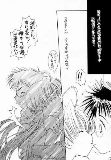 [Fujioka Tamae - Yuuki] Momoiro Settoudan Vol.5 Fhentai - Page 34