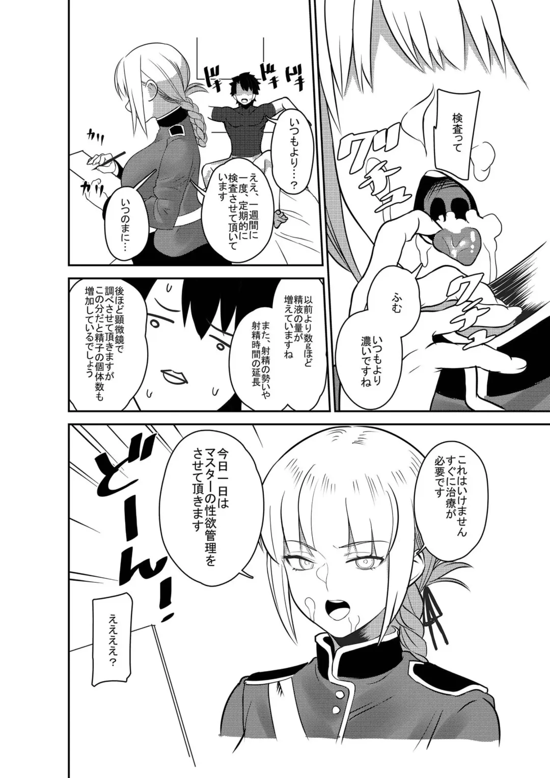 [Torima Hera] Master Shasei Kanri Nisshi Fhentai - Page 6