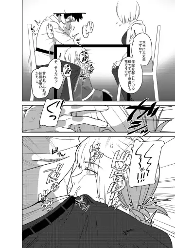 [Torima Hera] Master Shasei Kanri Nisshi Fhentai - Page 12