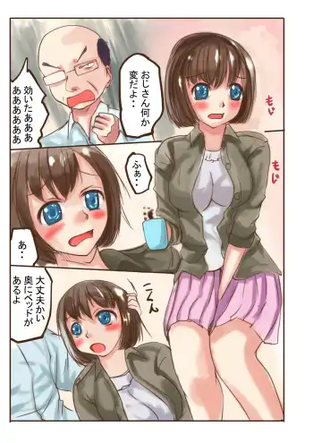 Meikko wa Oji-san Senyou Fhentai - Page 4