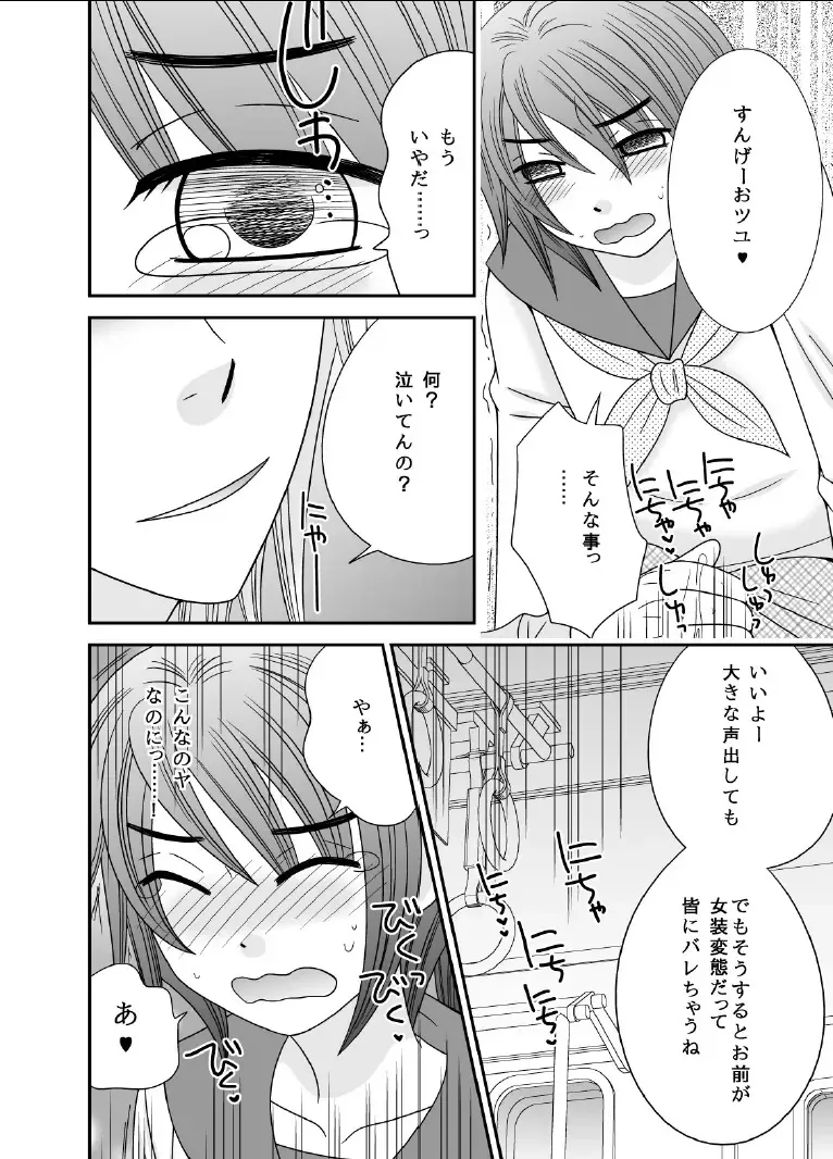 [Naruse] Boku no Mezame Fhentai - Page 7