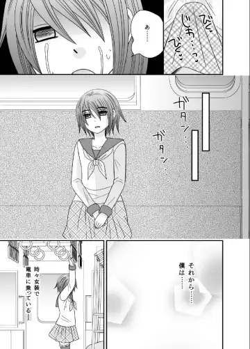 [Naruse] Boku no Mezame Fhentai - Page 12
