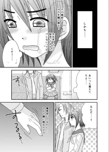 [Naruse] Boku no Mezame Fhentai - Page 4