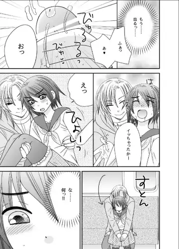 [Naruse] Boku no Mezame Fhentai - Page 8