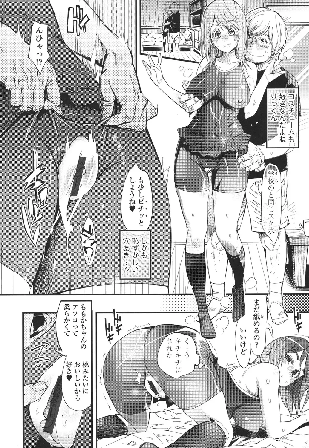 [Kishinosato Satoshi] Hamesakari Fhentai - Page 11