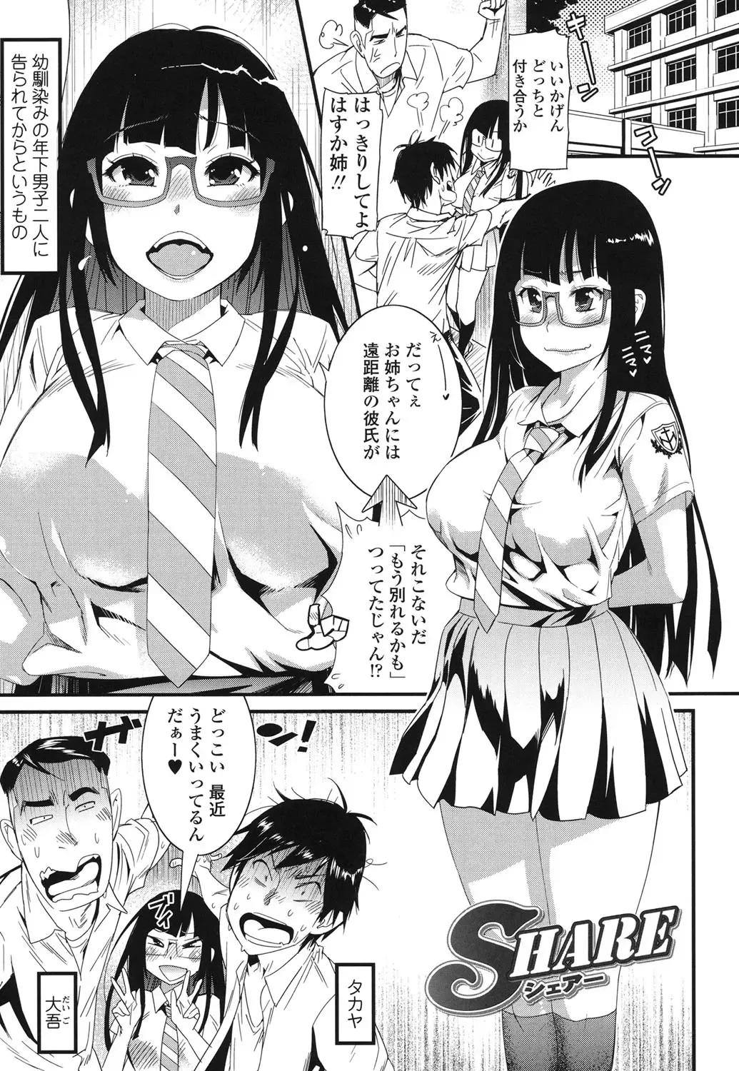 [Kishinosato Satoshi] Hamesakari Fhentai - Page 140