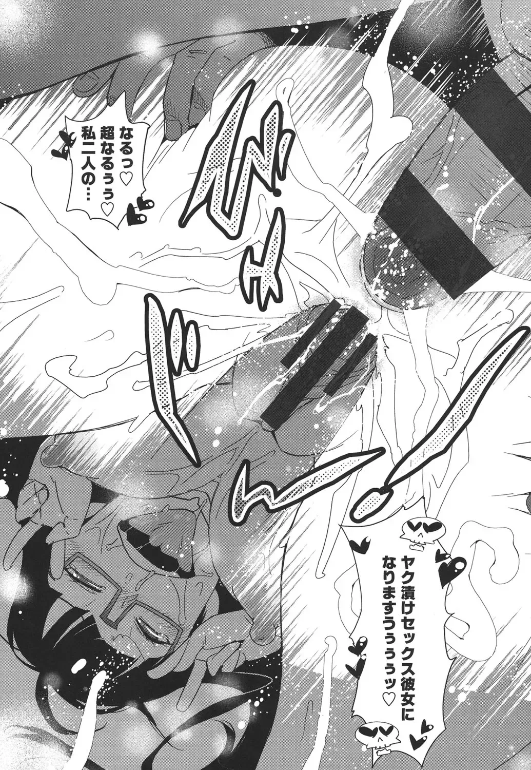 [Kishinosato Satoshi] Hamesakari Fhentai - Page 160