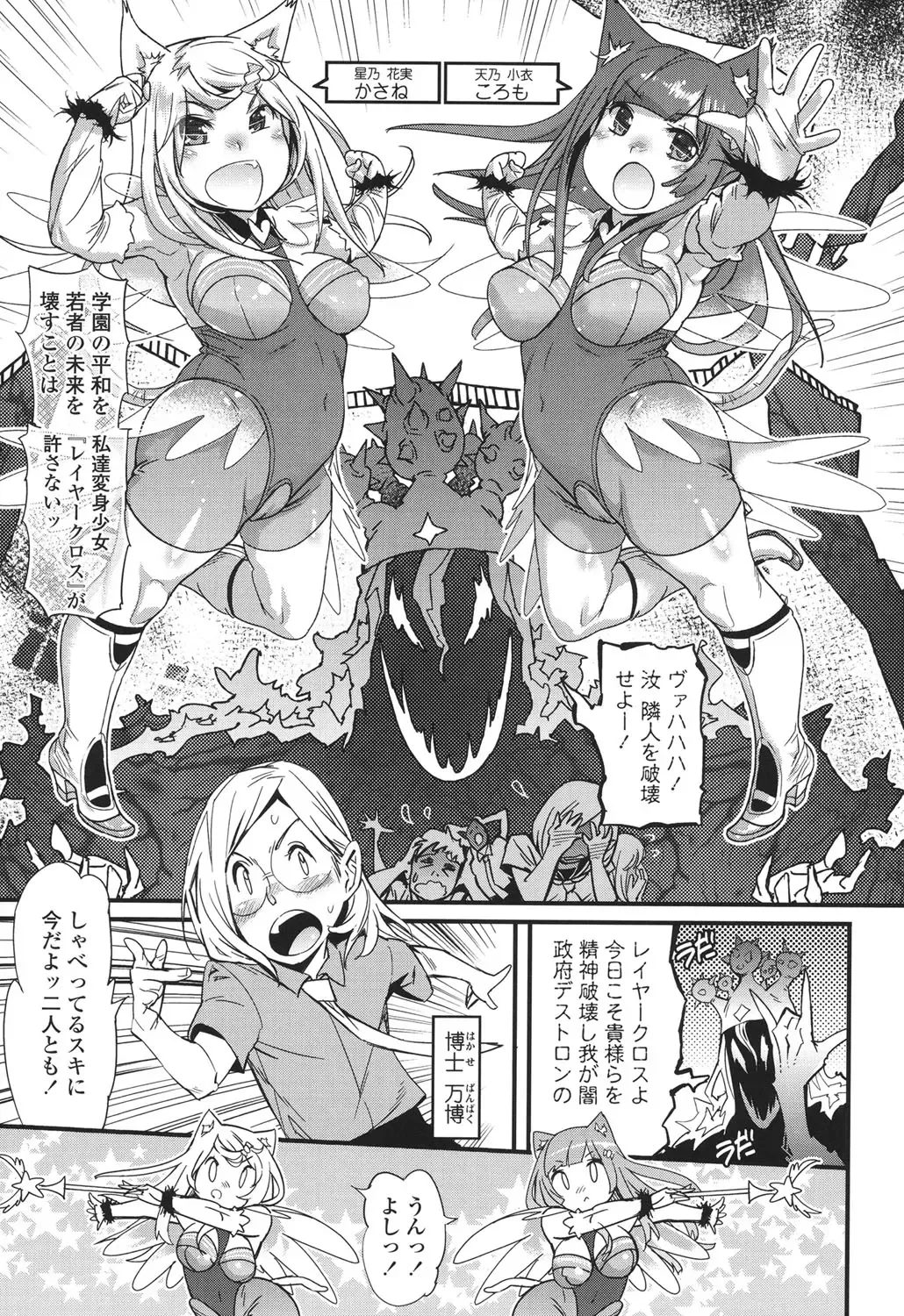 [Kishinosato Satoshi] Hamesakari Fhentai - Page 162