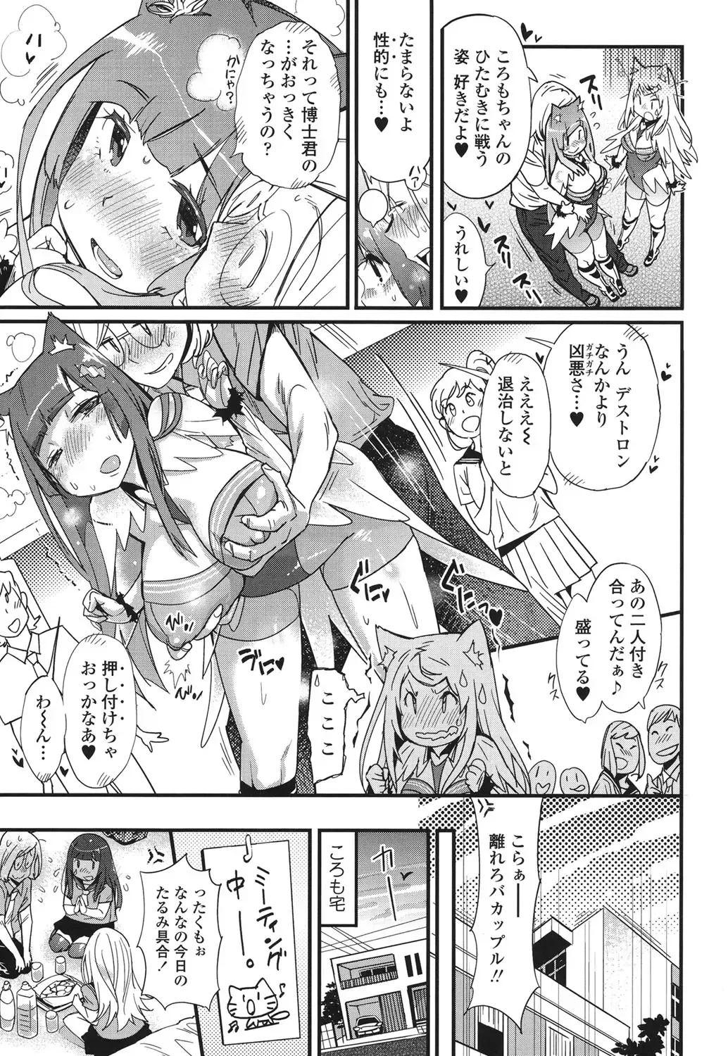 [Kishinosato Satoshi] Hamesakari Fhentai - Page 164