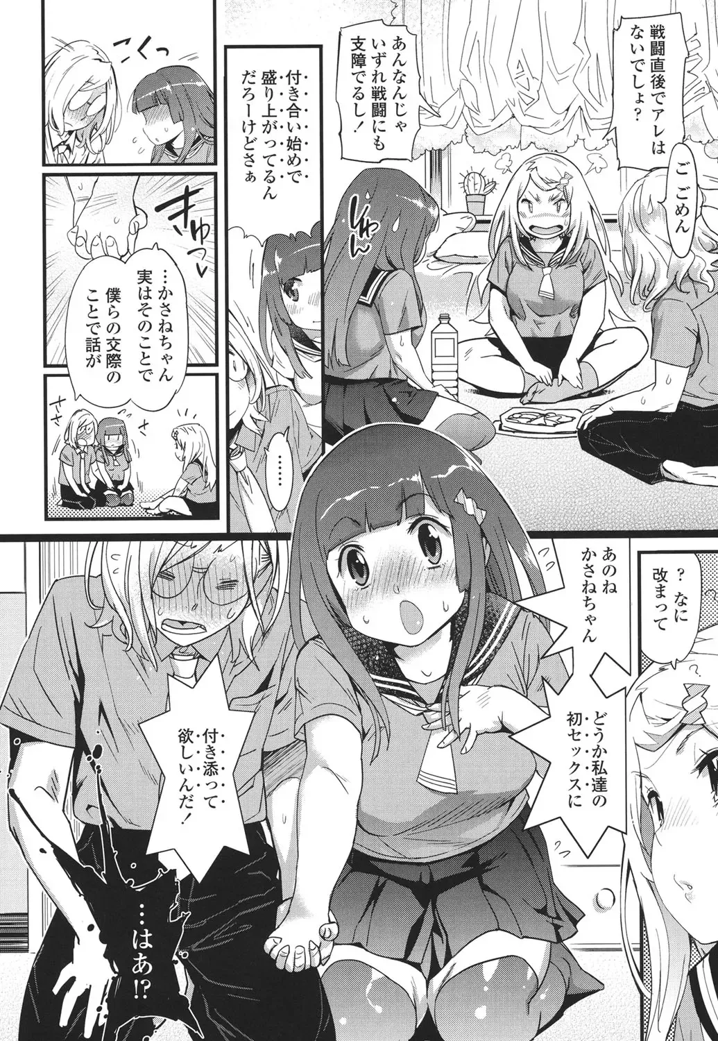 [Kishinosato Satoshi] Hamesakari Fhentai - Page 165