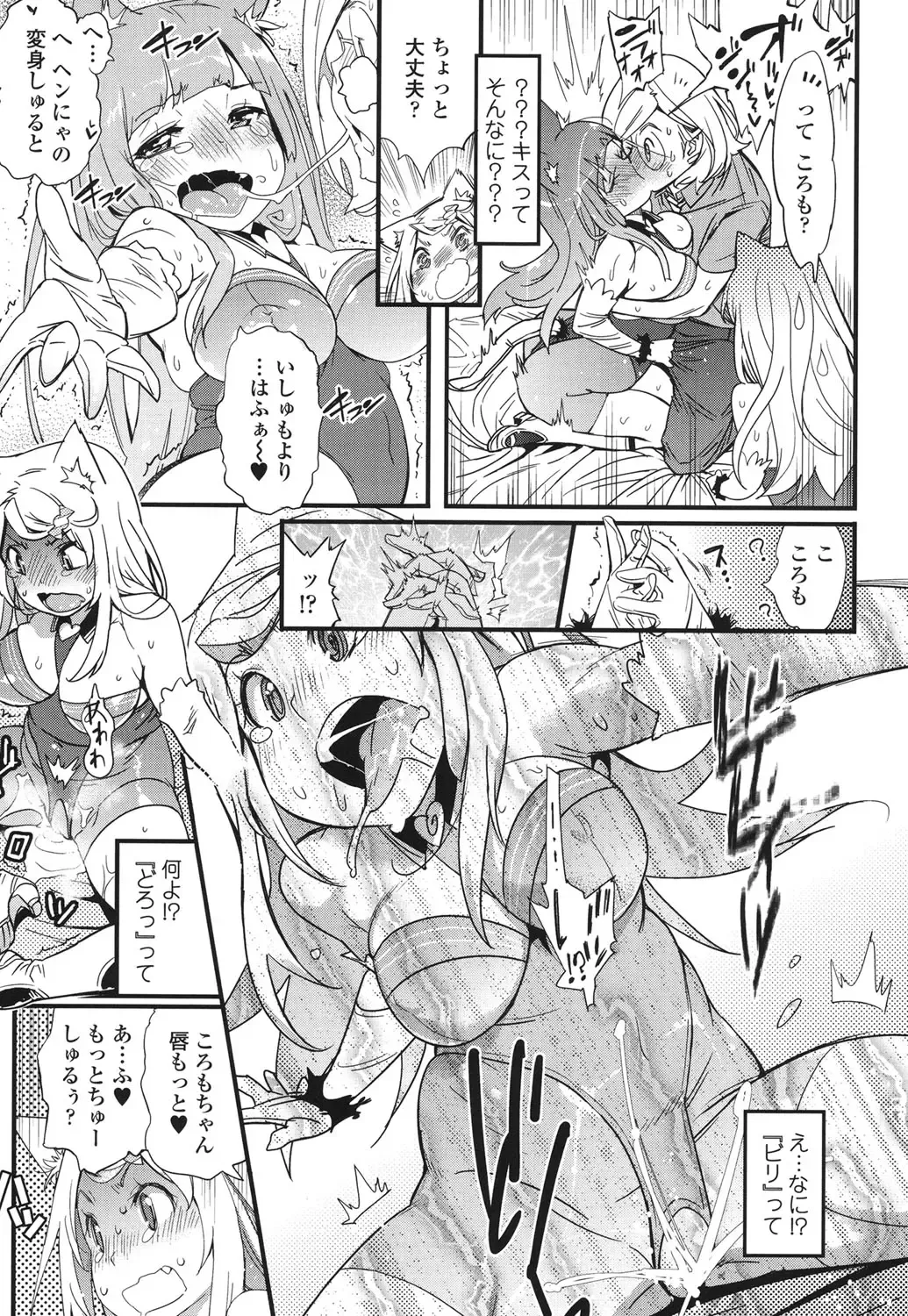 [Kishinosato Satoshi] Hamesakari Fhentai - Page 168