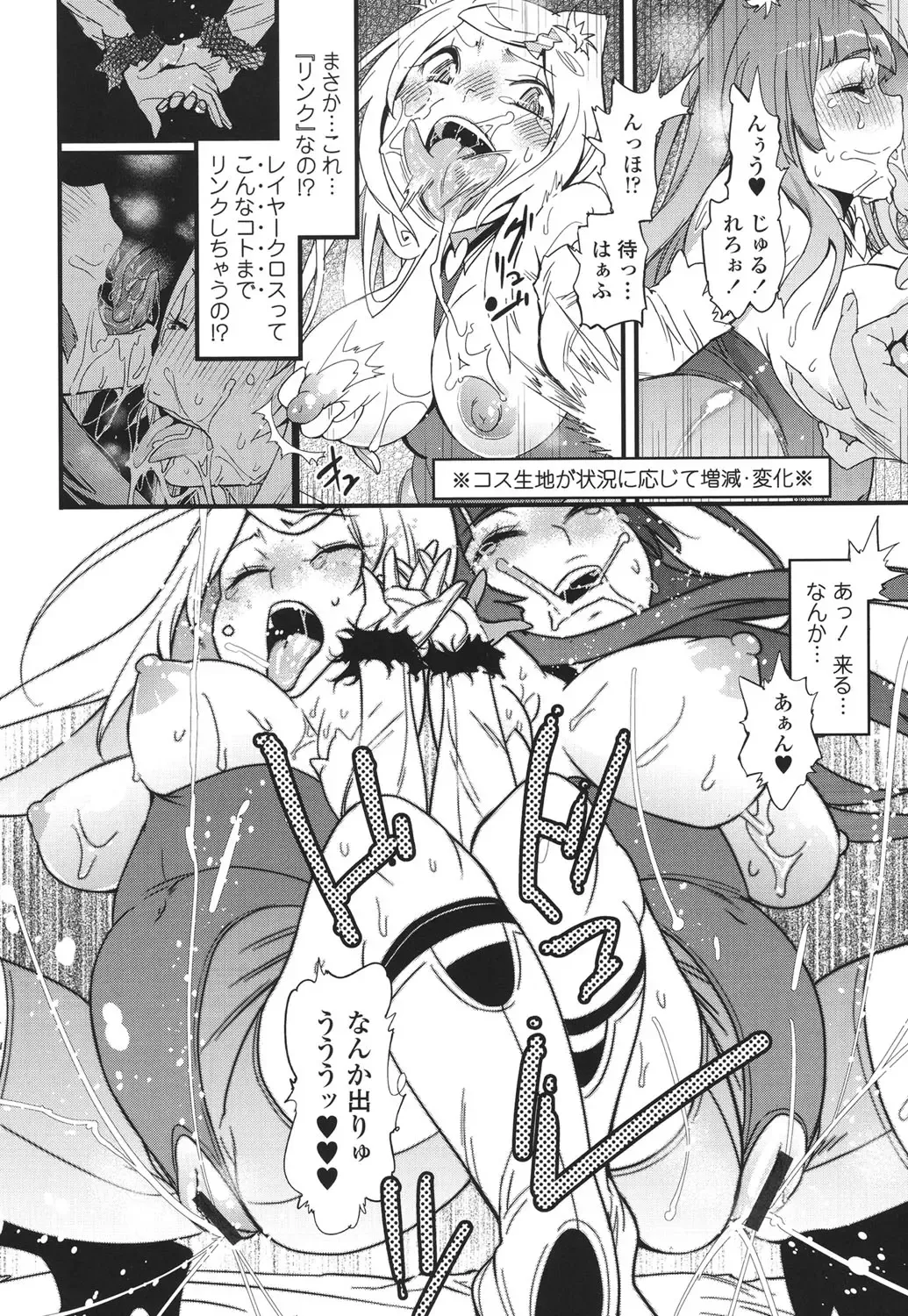 [Kishinosato Satoshi] Hamesakari Fhentai - Page 169