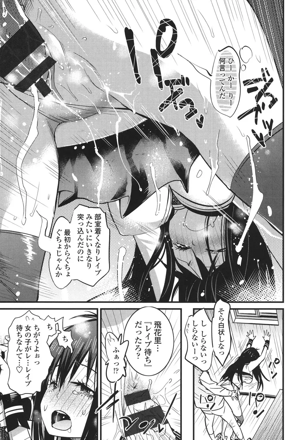 [Kishinosato Satoshi] Hamesakari Fhentai - Page 190