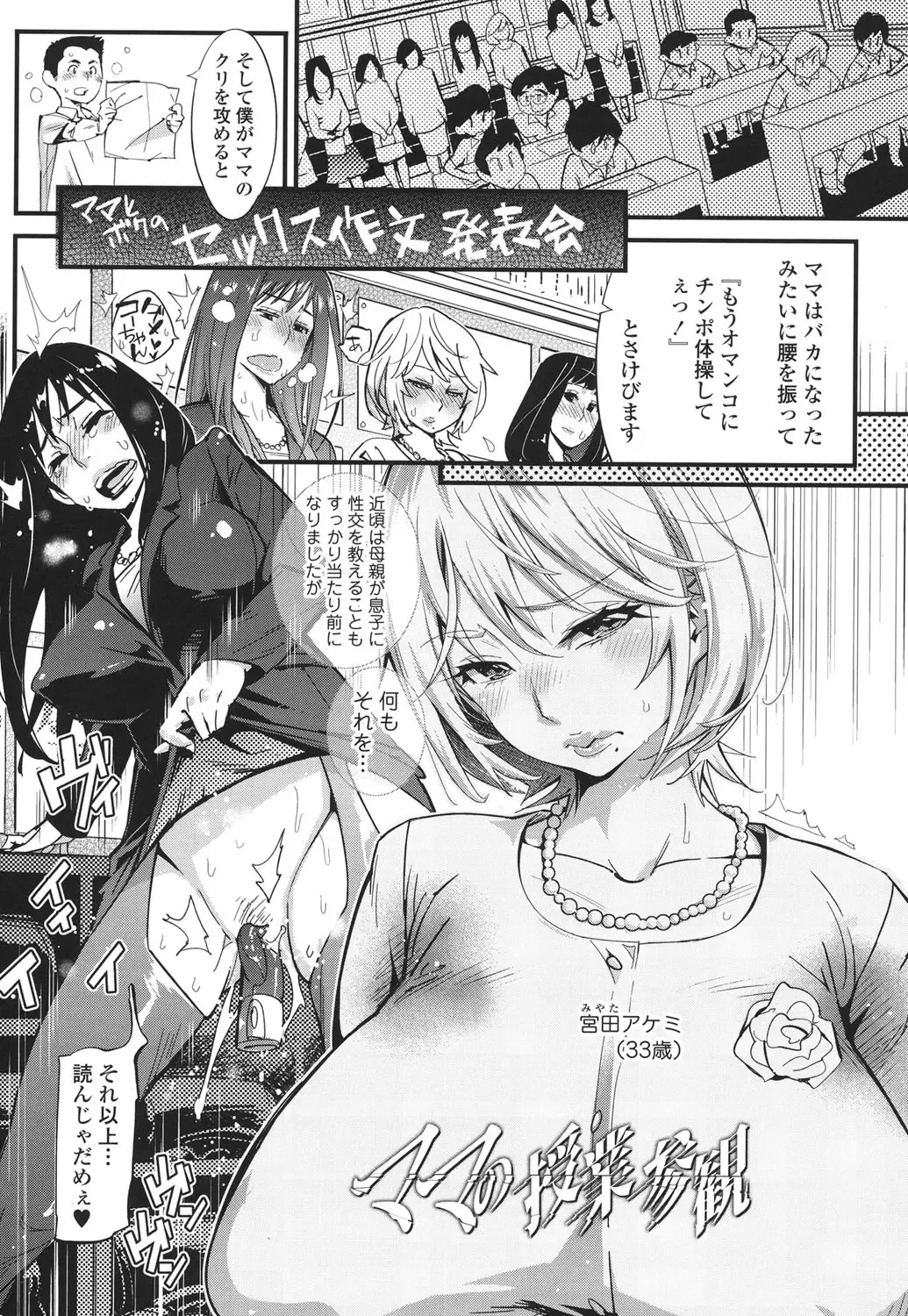 [Kishinosato Satoshi] Hamesakari Fhentai - Page 20