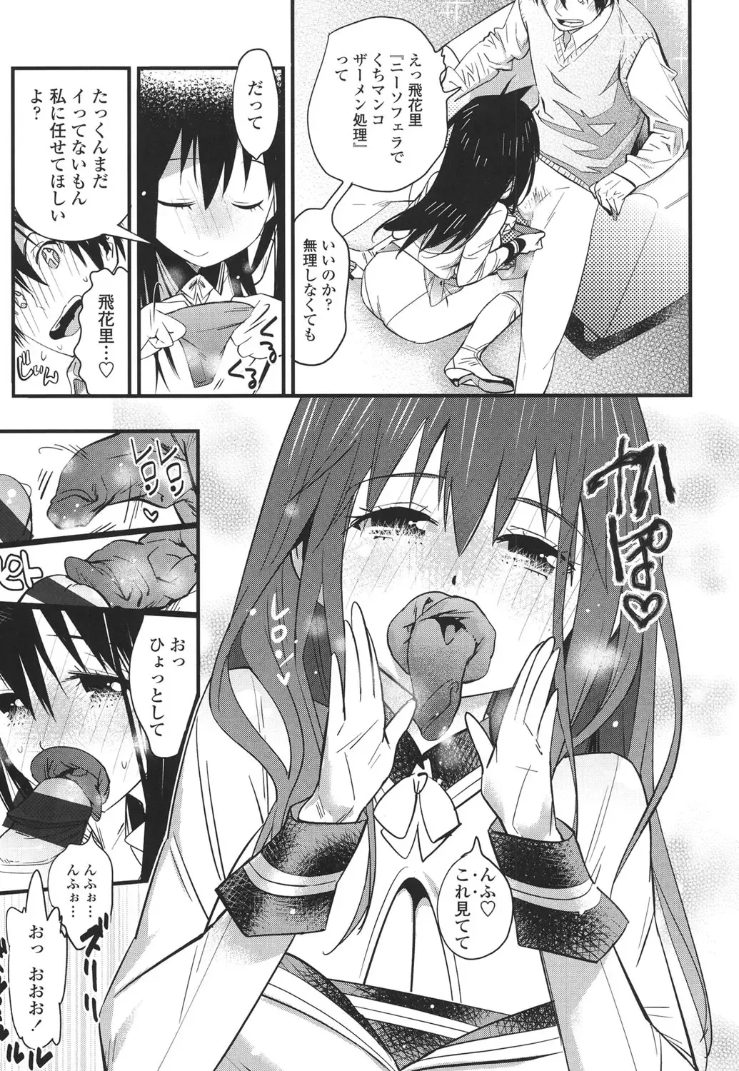 [Kishinosato Satoshi] Hamesakari Fhentai - Page 202