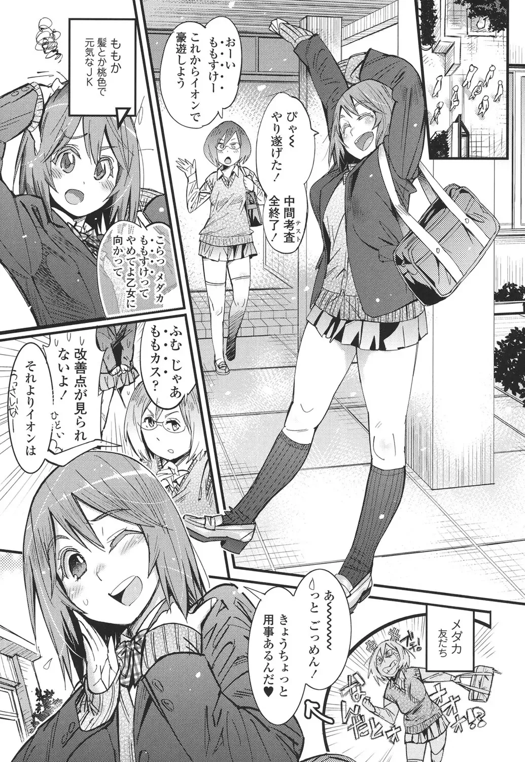 [Kishinosato Satoshi] Hamesakari Fhentai - Page 4