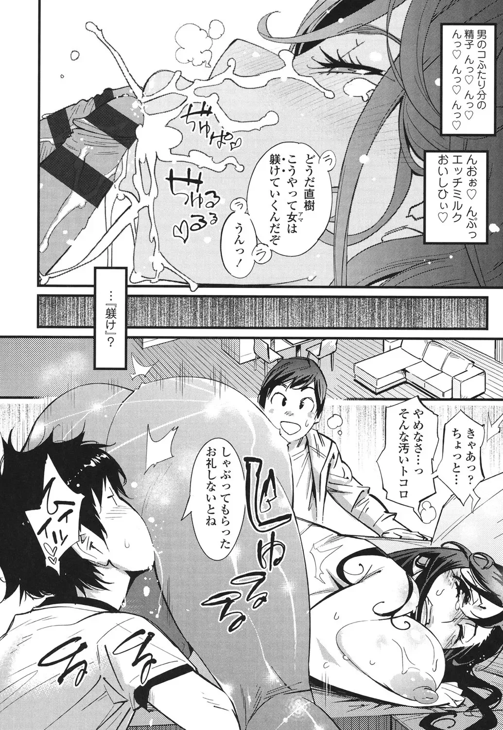 [Kishinosato Satoshi] Hamesakari Fhentai - Page 43