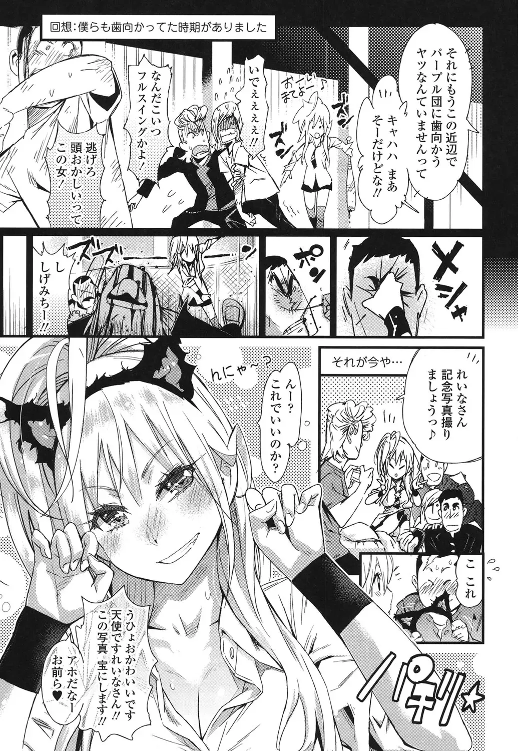 [Kishinosato Satoshi] Hamesakari Fhentai - Page 54