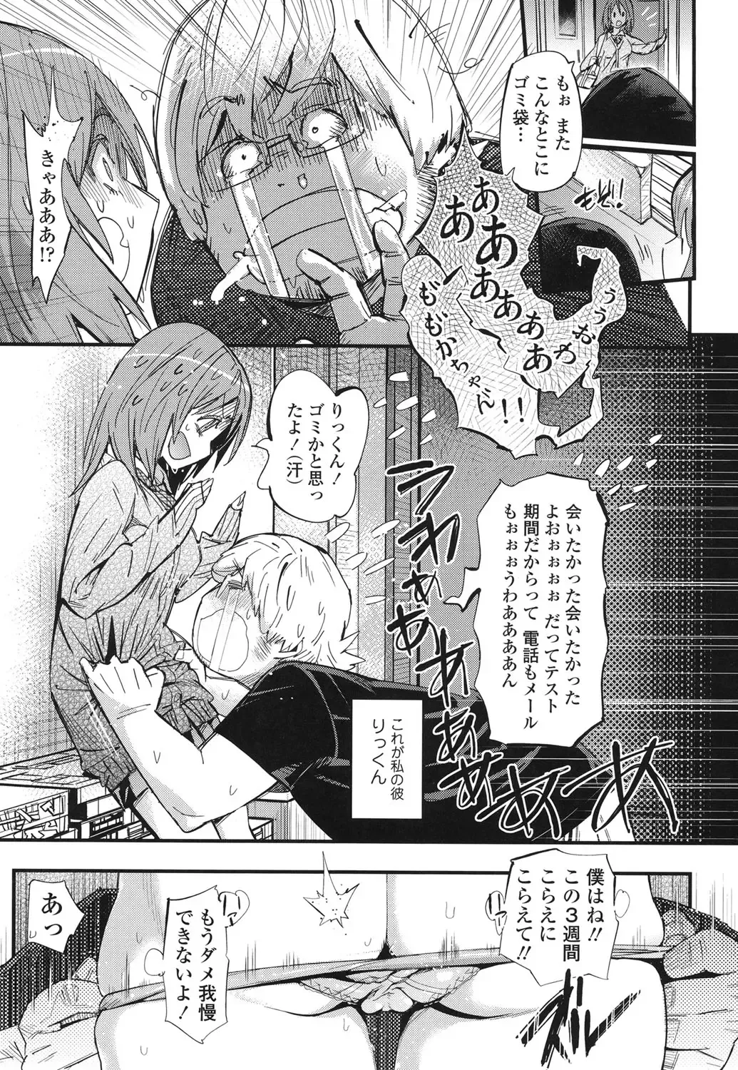 [Kishinosato Satoshi] Hamesakari Fhentai - Page 6