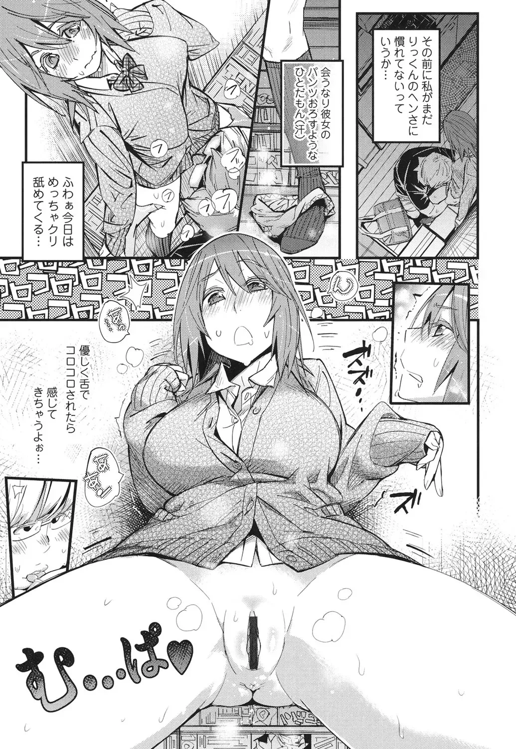 [Kishinosato Satoshi] Hamesakari Fhentai - Page 8