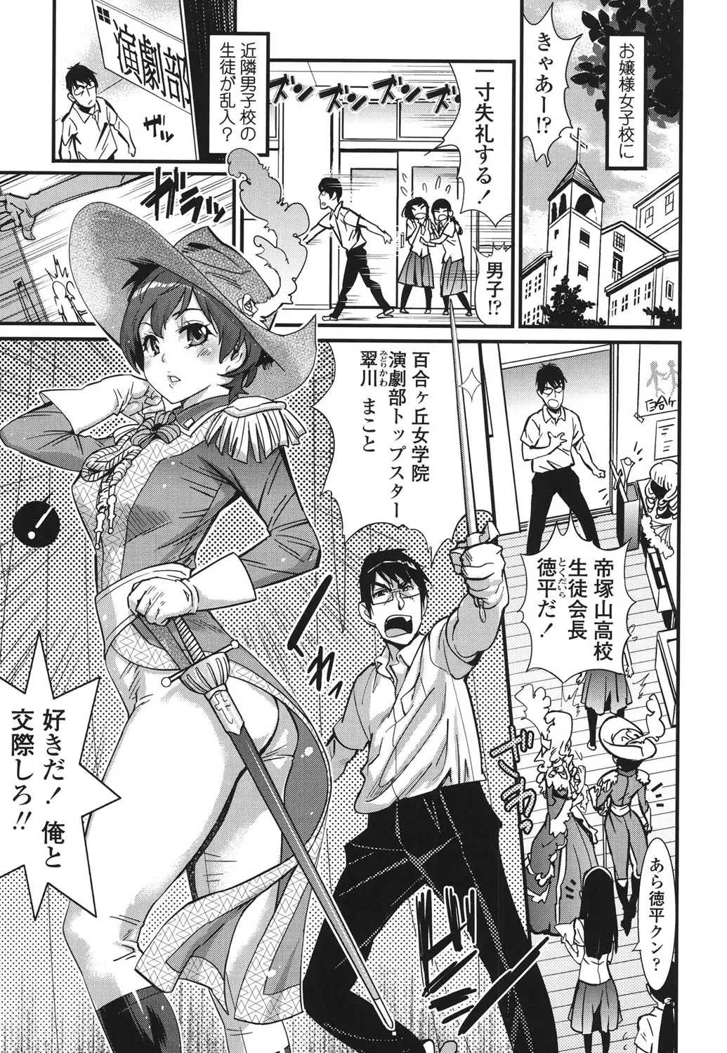 [Kishinosato Satoshi] Hamesakari Fhentai - Page 84