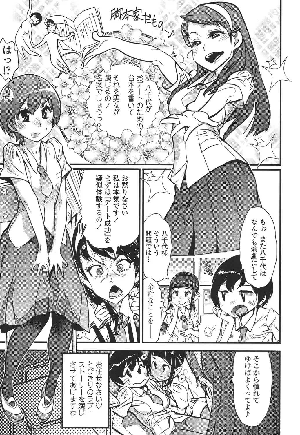 [Kishinosato Satoshi] Hamesakari Fhentai - Page 88