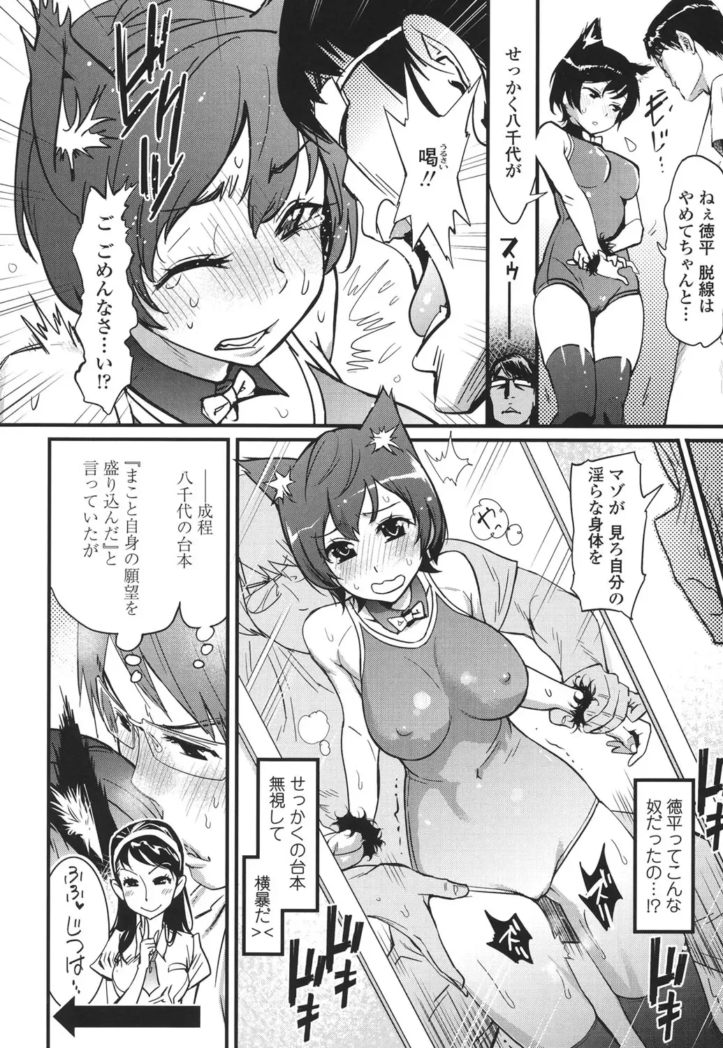 [Kishinosato Satoshi] Hamesakari Fhentai - Page 93