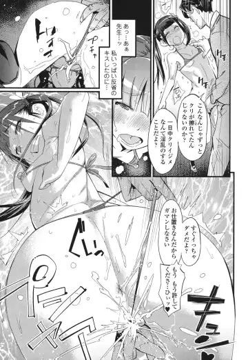 [Kishinosato Satoshi] Hamesakari Fhentai - Page 112