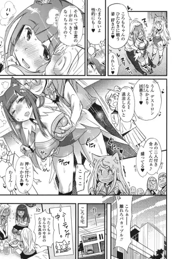 [Kishinosato Satoshi] Hamesakari Fhentai - Page 164