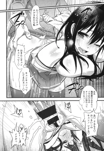 [Kishinosato Satoshi] Hamesakari Fhentai - Page 193