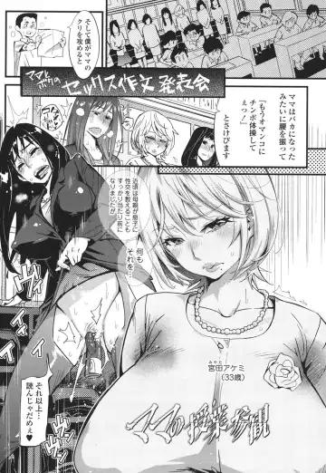 [Kishinosato Satoshi] Hamesakari Fhentai - Page 20