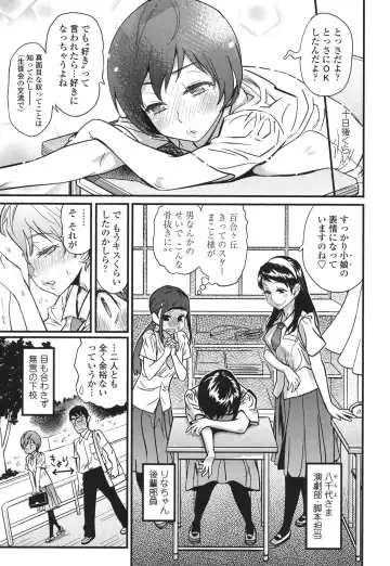 [Kishinosato Satoshi] Hamesakari Fhentai - Page 86