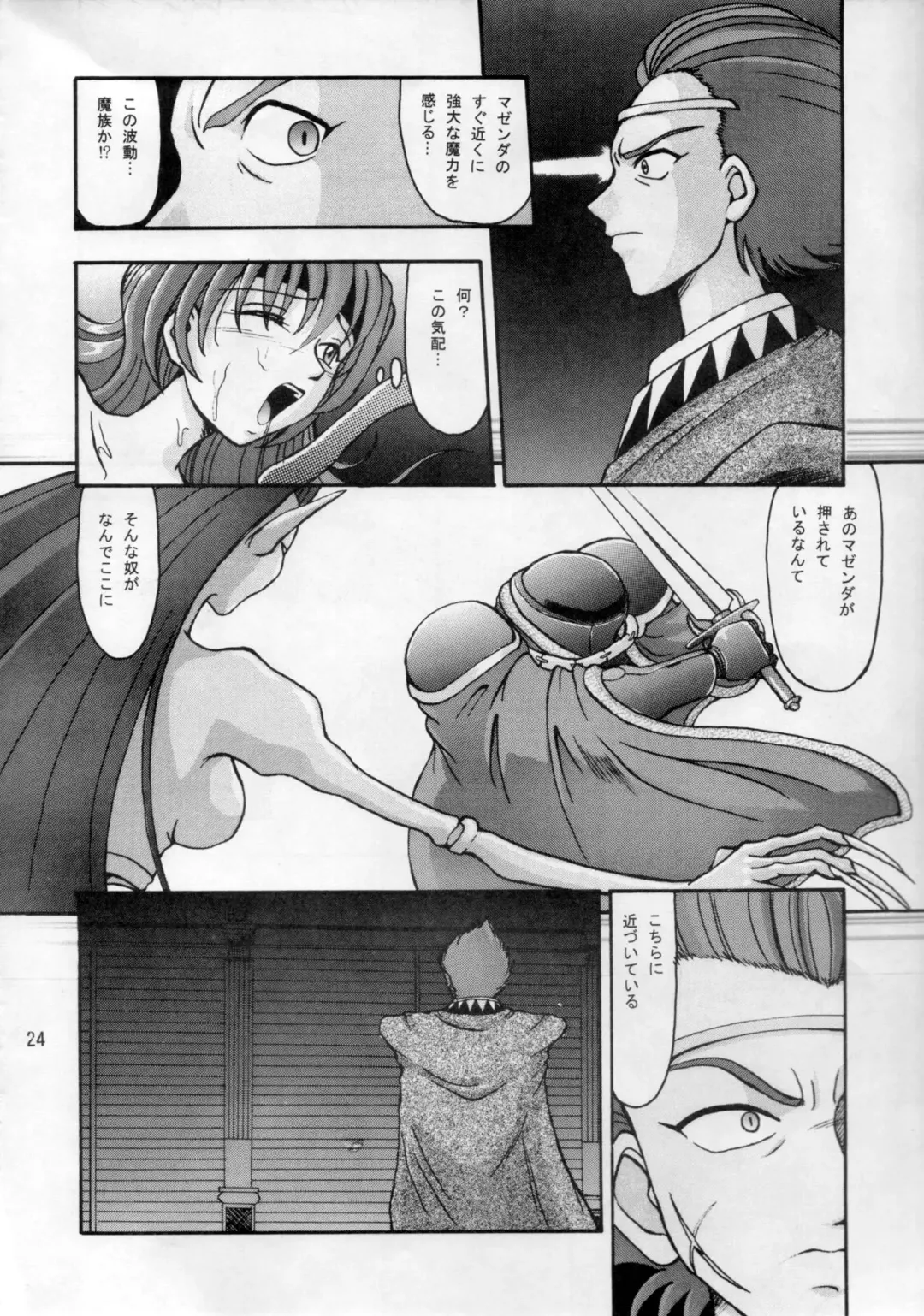 [Tacchin] CAMELEON TECHNOLOGY 3 Fhentai - Page 25
