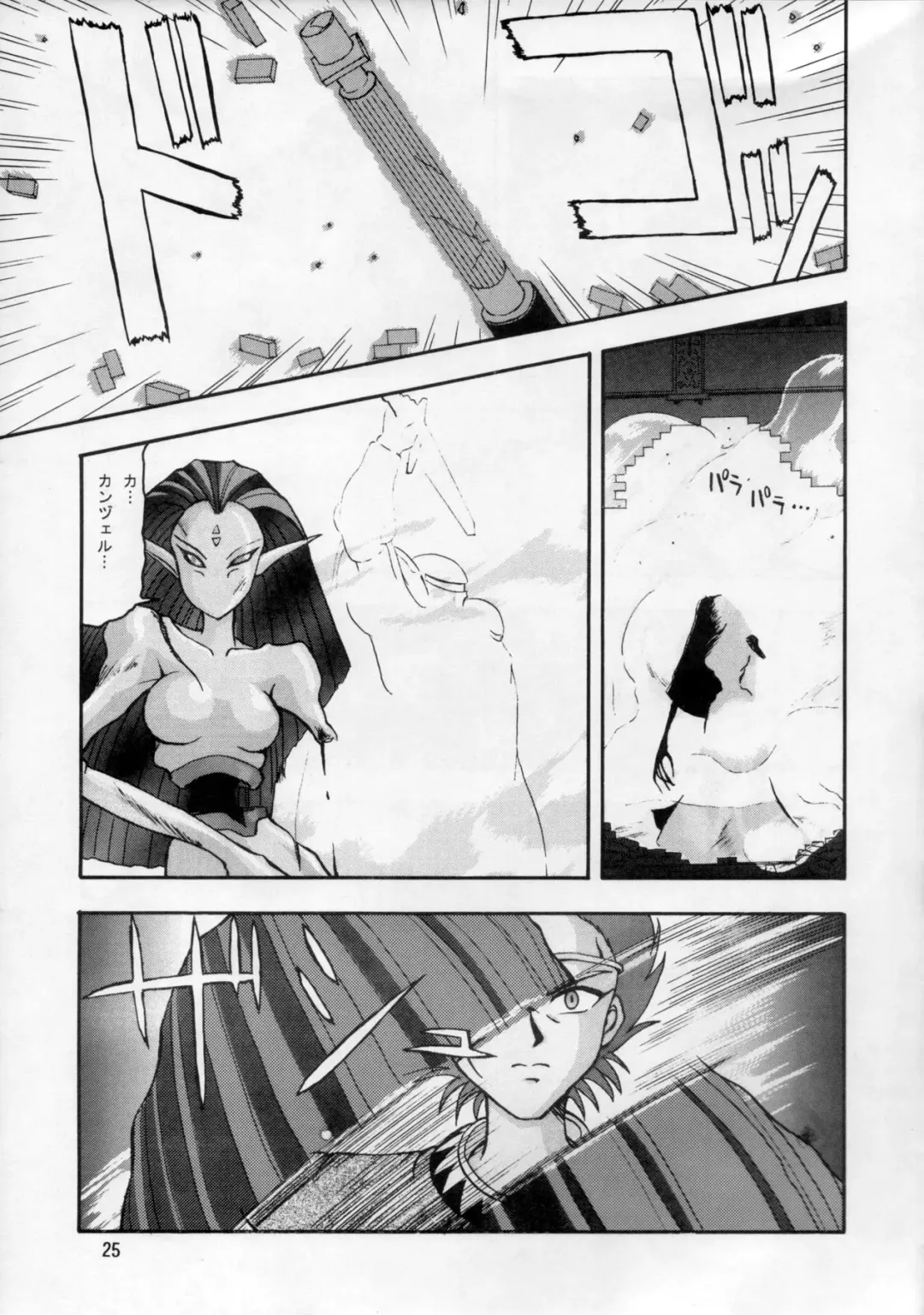 [Tacchin] CAMELEON TECHNOLOGY 3 Fhentai - Page 26
