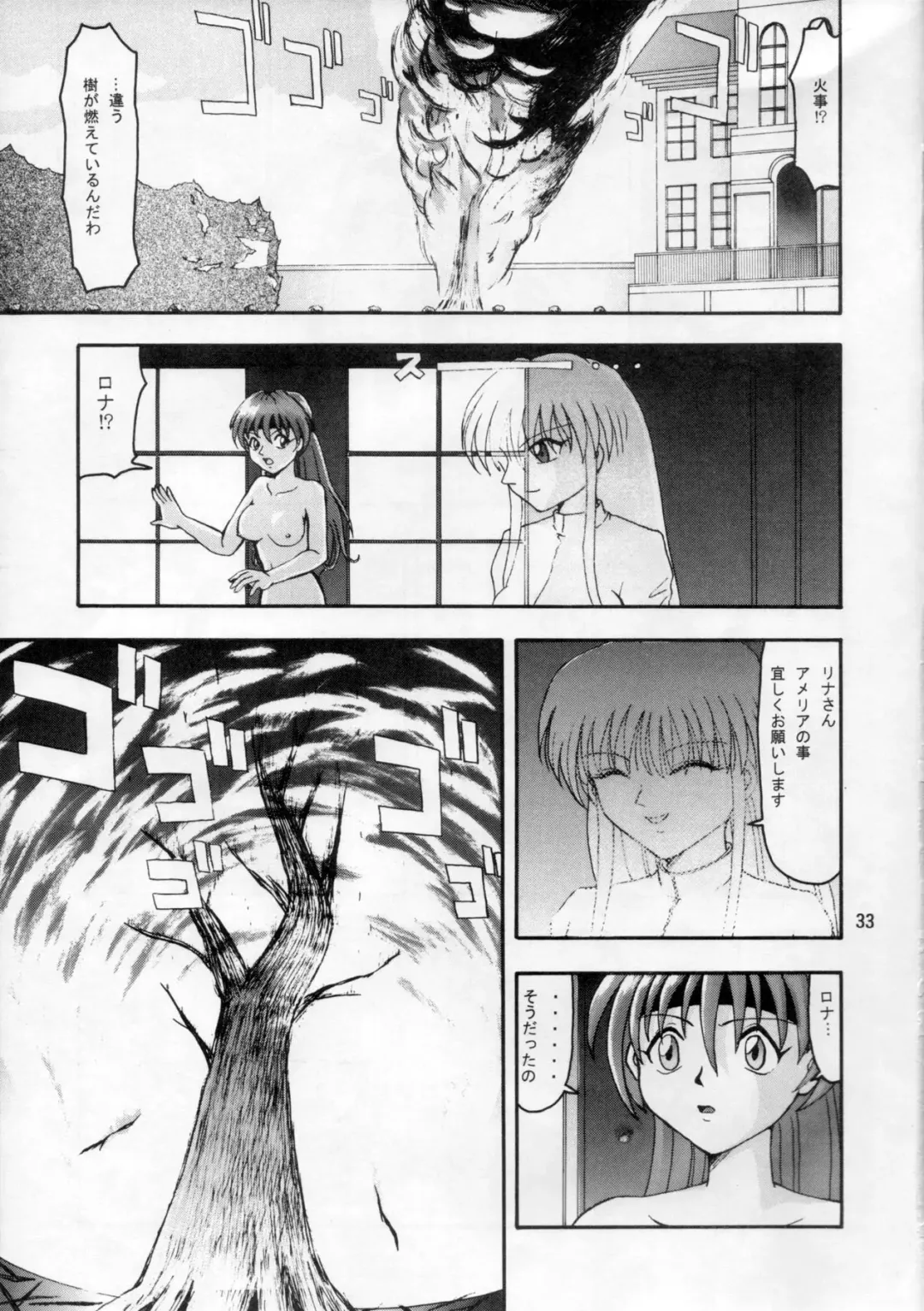 [Tacchin] CAMELEON TECHNOLOGY 3 Fhentai - Page 34