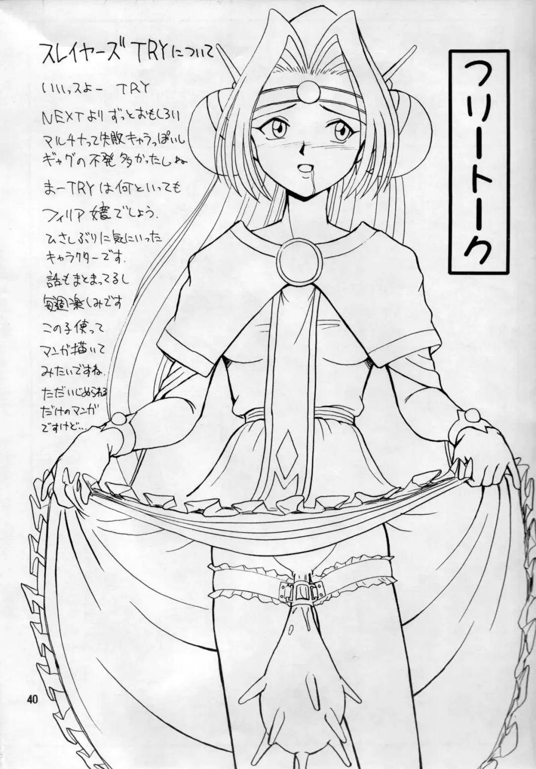 [Tacchin] CAMELEON TECHNOLOGY 3 Fhentai - Page 41