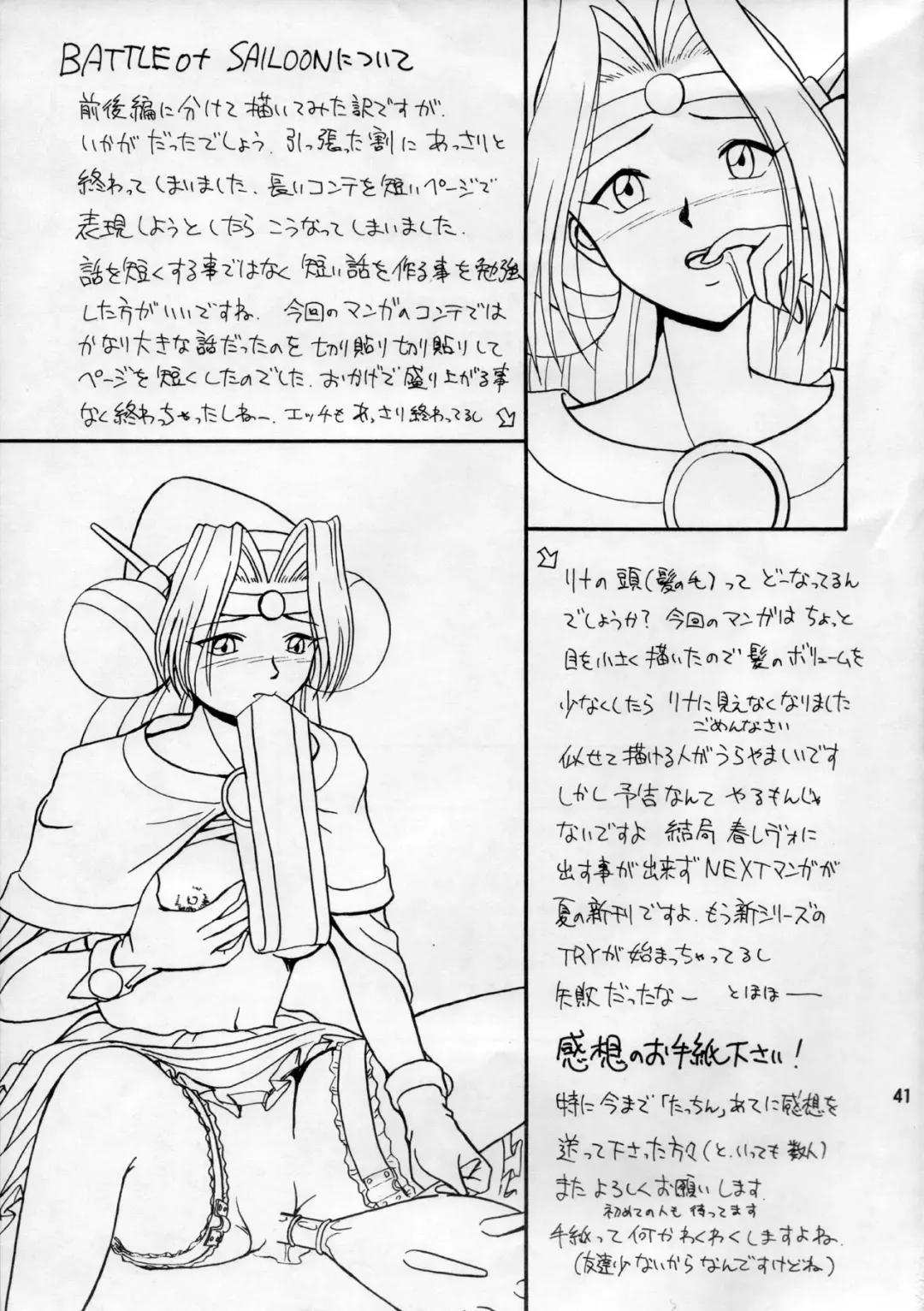 [Tacchin] CAMELEON TECHNOLOGY 3 Fhentai - Page 42